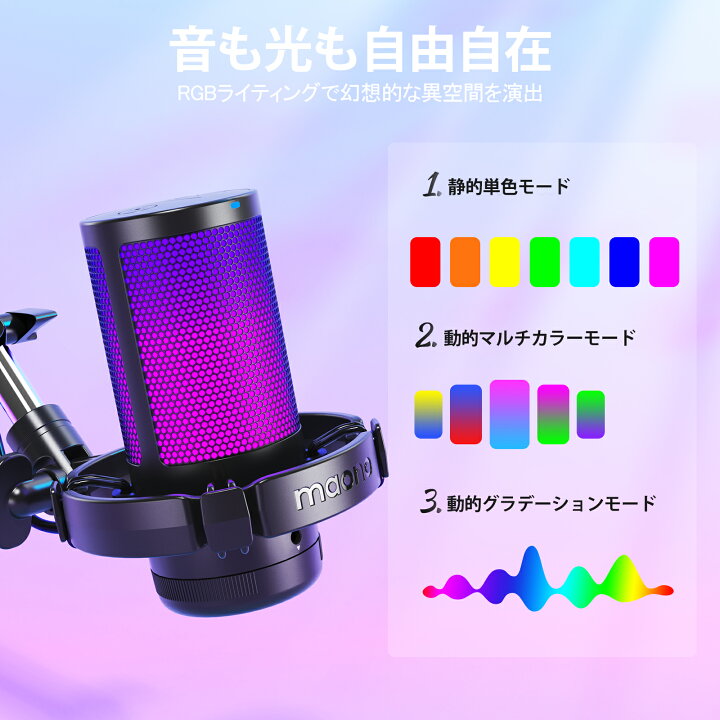 楽天市場】公式 MAONO USBコンデンサーマイク ゲーミングマイク PC 