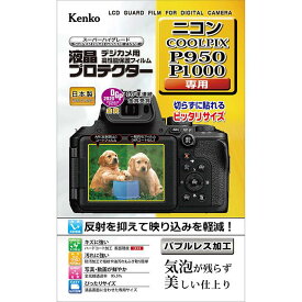 《新品アクセサリー》 Kenko (ケンコー) 液晶プロテクター Nikon COOLPIX P950/P1000用 【KK9N0D18P】