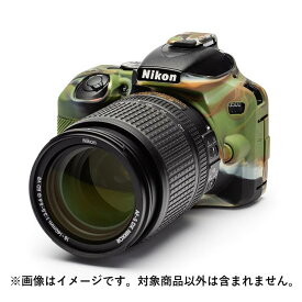 《新品アクセサリー》 Japan Hobby Tool(ジャパンホビーツール) イージーカバー Nikon D3500用 カモフラージュ【KK9N0D18P】 [ カメラケース ]