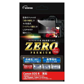 《新品アクセサリー》ETSUMI (エツミ) 液晶保護フィルム ZERO PREMIUM Canon EOS R専用【KK9N0D18P】