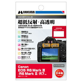 《新品アクセサリー》 HAKUBA（ハクバ） 液晶保護フィルム III Canon EOS R6 Mark III/R6 Mark II/R7用 対応機種：EOS R6 Mark III / EOS R6 Mark II / EOS R7【KK9N0D18P】