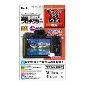 《新品アクセサリー》 Kenko (ケンコー) 液晶プロテクター Canon EOS M5用【KK9N0D18P】