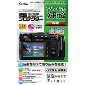 《新品アクセサリー》 Kenko (ケンコー) 液晶プロテクター FUJIFILM X-Pro2用【KK9N0D18P】