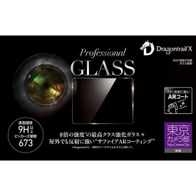 《新品アクセサリー》 Deff (ディーフ) Professional GLASS 東京カメラ部推奨モデル for FUJIFILM 02 DPG-TC1FU02 【対応機種：FUJIFILM X-T1/X-T2】【特価品/在庫限り】【KK9N0D18P】