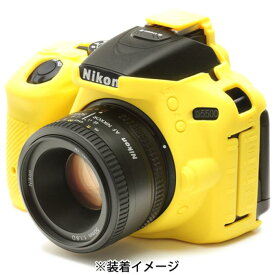 《新品アクセサリー》 Japan Hobby Tool（ジャパンホビーツール） イージーカバー Nikon D5500 用 イエロー【KK9N0D18P】 [ カメラケース ]〔メーカー取寄品〕