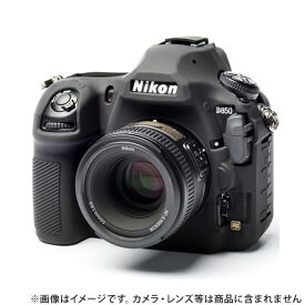 《新品アクセサリー》 Japan Hobby Tool (ジャパンホビーツール) イージーカバー Nikon D850 用 ブラック【KK9N0D18P】 [ カメラケース ]