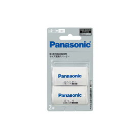 《新品アクセサリー》 Panasonic（パナソニック） 単3形 充電式電池用 サイズ変換スペーサー 2本入 単2サイズ BQ-BS2/2B【KK9N0D18P】