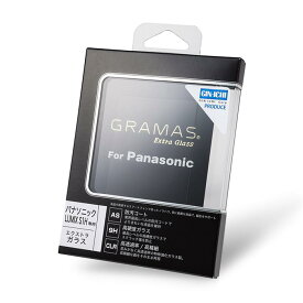 《新品アクセサリー》GRAMAS(グラマス) Extra Glass DCG-PA04 Panasonic LUMIX S1H用【KK9N0D18P】