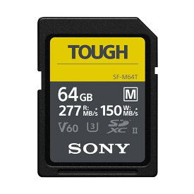 《新品アクセサリー》 SONY （ソニー） TOUGH SDXCカード UHS-II 64GB SF-M64T【KK9N0D18P】