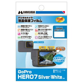 《新品アクセサリー》 HAKUBA (ハクバ) GoPro HERO7 Silver / White 専用 親水タイプ【在庫限り（生産完了品）】【KK9N0D18P】