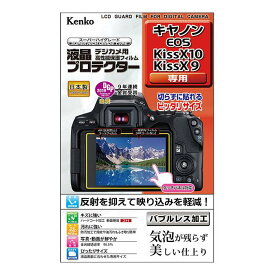 《新品アクセサリー》 Kenko (ケンコー) 液晶プロテクター Canon EOS Kiss X10/X9用【KK9N0D18P】
