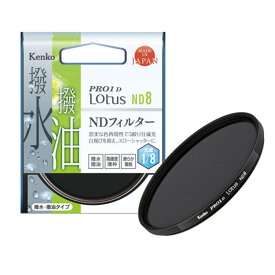 《新品アクセサリー》 Kenko PRO1D Lotus ND8 82mm【KK9N0D18P】