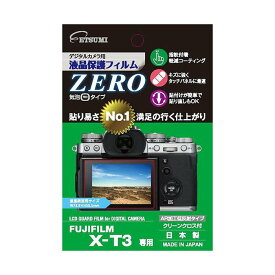 《新品アクセサリー》ETSUMI (エツミ) 液晶保護フィルム ZERO FUJIFILM X-T3専用【KK9N0D18P】