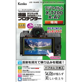 《新品アクセサリー》 Kenko (ケンコー) 液晶プロテクター FUJIFILM X-T200/X-A7用 【KK9N0D18P】