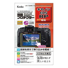《新品アクセサリー》 Kenko (ケンコー) 液晶プロテクター Canon EOS RP用【在庫限り（生産完了品）】【KK9N0D18P】