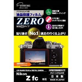 《新品アクセサリー》 ETSUMI (エツミ) 液晶保護フィルムZERO Nikon Z fc専用【在庫限り（生産完了品）】【KK9N0D18P】