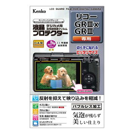 《新品アクセサリー》 Kenko (ケンコー) 液晶プロテクター RICOH GR IIIx/GR III用 【KK9N0D18P】