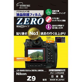 《新品アクセサリー》 ETSUMI (エツミ) 液晶保護フィルムZERO Nikon Z9専用【KK9N0D18P】