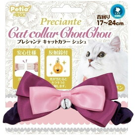 プレシャンテ Catカラーシュシュリボン