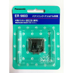 �����J�b�g�p�o���J���֐n ER9803