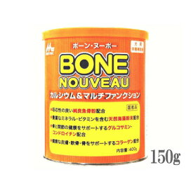 ワンラック ボーンヌーボー 150g