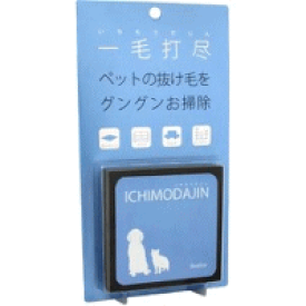 【送料無料】一毛打尽 車用シートソファー用【F2】