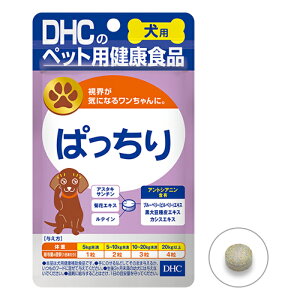 DHC 愛犬用 ぱっちり 60粒