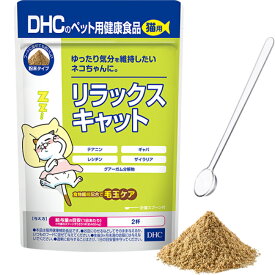 DHC 猫用 リラックス キャット 50g