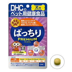 DHC 犬用 ぱっちり プレミアム 60粒