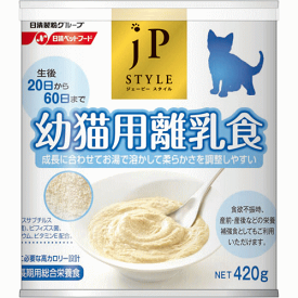 ジェーピースタイル 幼猫用離乳食 粉末タイプ 420g