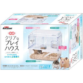快適 クリアなプレイハウス