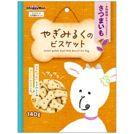 やぎみるくのビスケット さつまいも 140g