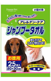 ハッピーペット シャンプータオル小型犬用25枚入