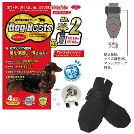 ドッグブーツ 2 小型犬用 靴 お散歩 ブーツ チワワ シーズーなど【tt】