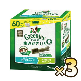 グリニーズ プラス カロリーケア超小型犬用60本入x3箱（2-7kg ライトティーニーサイズ）