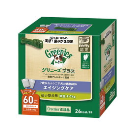 グリニーズ プラスエイジングケア超小型犬用 2-7kg ティーニーサイズ60本入【賞味期限が2024年8月です。】