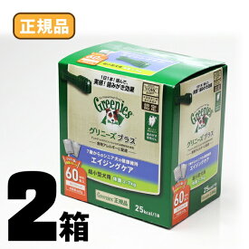 グリニーズ プラスエイジングケア超小型犬用 2-7kg ティーニーサイズ60本入x2箱【賞味期限が2024年8月です。】