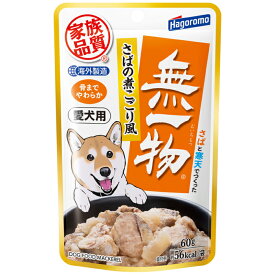 愛犬用 無一物パウチ さばの煮こごり風 60g