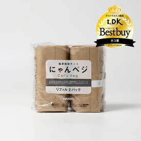 猫草 栽培キット にゃんべジリフィル 2パック
