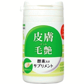 酵素サプリメント 皮膚・毛艶 30g