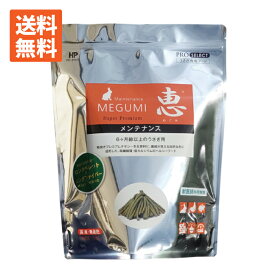 【送料無料】恵 メンテナンス 750g（PROSELECT）
