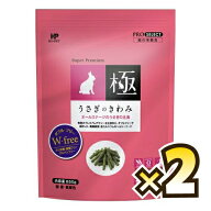 【お得なセット売り】【送料無料】うさぎのきわみ 850g×2個