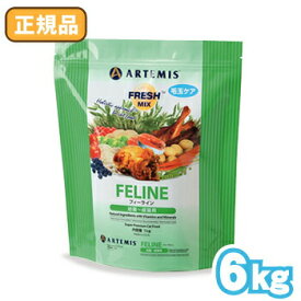 【選べるおまけ付】アーテミスペットフード フレッシュミックス フィーライン 6kg【着後レビューで100円クーポンGET！】