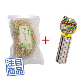 《健康セット》 マペット健康野菜 無添加青パパイヤ30g＋マルカン かじり木コーンM ◆乾燥野菜◆