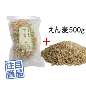 《健康セット》 マペット健康野菜 無添加青パパイヤ30g＋牧草市場 えん麦500g（殻なし厳選エン麦） ◆乾燥野菜◆