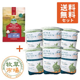【送料無料セット】OXBOW（オックスボウ） ケイビーパフォーマンス2.25kg+ ◆令和8年度産新刈り◆牧草市場 スーパープレミアムチモシー1番刈り牧草3kg（うさぎ・モルモットなどの牧草） 【F2】