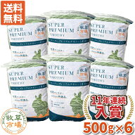 ◆令和7年度産新刈り◆【送料無料】牧草市場 スーパープレミアム チモシー 1番刈り 牧草 3kg（500g×6パ…