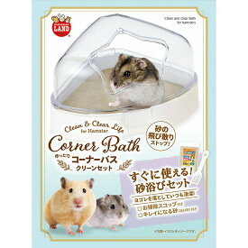 ゆったりコーナーバスクリーンセット