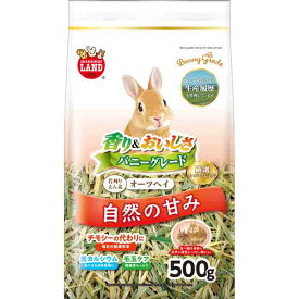 マルカン バニーグレード オーツヘイ 500g