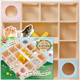 ハムスターカーニバル めろめろ 迷路